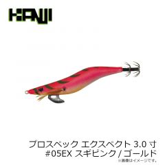 カンジインターナショナル　プロスペック エクスペクト 3.0寸 #05EX スギピンク/ゴールド