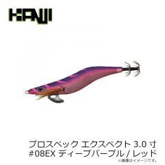 カンジインターナショナル　プロスペック エクスペクト 3.0寸 #08EX ディープパープル/レッド
