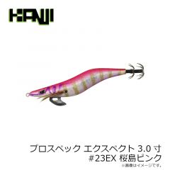 カンジインターナショナル　プロスペック エクスペクト 3.0寸 #23EX 桜島ピンク