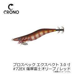 カンジ　プロスペック エクスペクト 3.0寸 #72EX 薩摩富士オリーブ/レッド