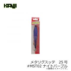 カンジインターナショナル　メタリグスッテ　25号 #MST01 マットブラック