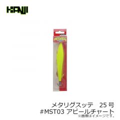 カンジインターナショナル　メタリグスッテ　25号 #MST01 マットブラック