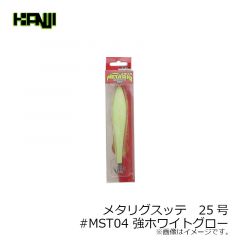 カンジインターナショナル　メタリグスッテ　25号 #MST01 マットブラック