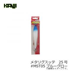 カンジインターナショナル　メタリグスッテ　25号 #MST01 マットブラック