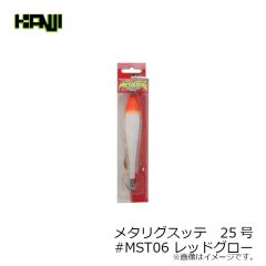 カンジインターナショナル　メタリグスッテ　25号 #MST01 マットブラック