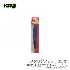 カンジインターナショナル　メタリグスッテ　25号 #MST01 マットブラック