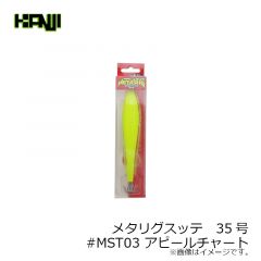 カンジインターナショナル　メタリグスッテ　25号 #MST01 マットブラック