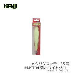 カンジインターナショナル　メタリグスッテ　25号 #MST01 マットブラック