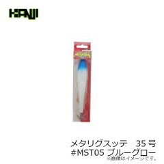 カンジインターナショナル　メタリグスッテ　25号 #MST01 マットブラック