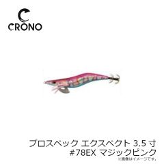 カンジ　プロスペック エクスペクト 3.5寸 #78EX マジックピンク