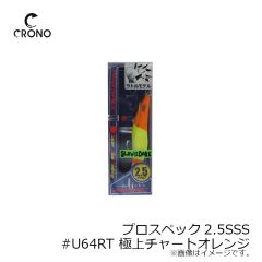 カンジ　プロスペック2.5SSS #22RT 薩摩ブラックスモーク