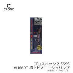 カンジ　プロスペック2.5SSS #22RT 薩摩ブラックスモーク