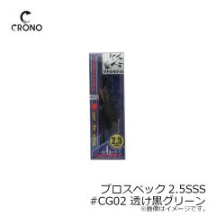 カンジ　プロスペック2.5SSS #22RT 薩摩ブラックスモーク