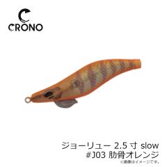 ダイワ　エメラルダスピークTypeSRV 2.5号 ケイムラ-リップルマンゴー