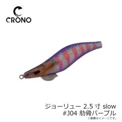 ダイワ　エメラルダスピークTypeSRV 2.5号 ケイムラ-リップルマンゴー