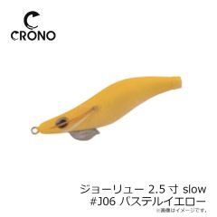 ダイワ　エメラルダスピークTypeSRV 2.5号 ケイムラ-リップルマンゴー