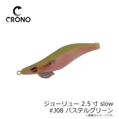 ダイワ　エメラルダスピークTypeSRV 2.5号 ケイムラ-リップルマンゴー
