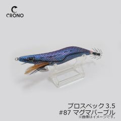 カンジインターナショナル　プロスペック3.5 #87 マグマパープル