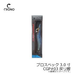 がまかつ　68-999 プラッギングシングルワールドレコーダー リングド 11/0