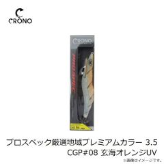 クロノ　プロスペック厳選地域プレミアムカラー 3.5 CGP#01 はちみつ梅