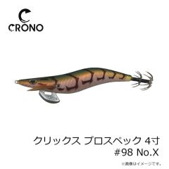 ウォーターランド　スケルトンクランク クリアースケイル