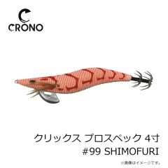 ウォーターランド　スケルトンクランク クリアースケイル