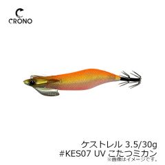 カンジ　ケストレル 3.5/30g #KES07 UVこたつミカン
