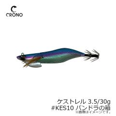 カンジ　ケストレル 3.5/30g #KES10 パンドラの箱