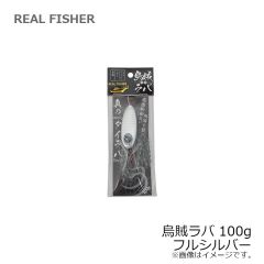 リアルフィッシャー　烏賊ラバ 100g フルシルバー