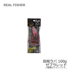 リアルフィッシャー　烏賊ラバ 100g ゼブラレッド