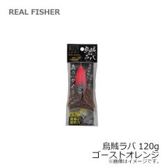 リアルフィッシャー　烏賊ラバ 120g ゴーストオレンジ