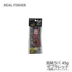 リアルフィッシャー　烏賊ラバ 45g ゼブラレッド