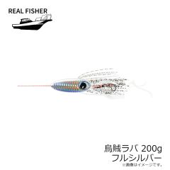 リアルフィッシャー　烏賊ダマ 45g シルバーグロー