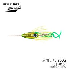 リアルフィッシャー　烏賊ダマ 45g シルバーグロー
