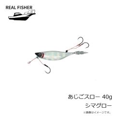 リアルフィッシャー　あじごスロー 40g アジゴレッド