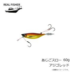 リアルフィッシャー　あじごスロー 40g アジゴレッド