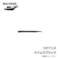 リアルフィッシャー　あじごスロー 150g イワシブルー