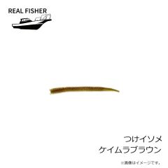 リアルフィッシャー　あじごスロー 150g イワシブルー