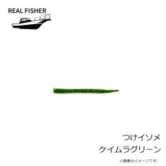 リアルフィッシャー　あじごスロー 150g イワシブルー