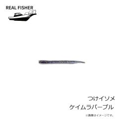 リアルフィッシャー　あじごスロー 150g イワシブルー