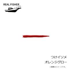 リアルフィッシャー　あじごスロー 150g イワシブルー
