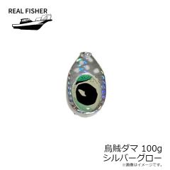 リアルフィッシャー　烏賊ダマ 100g シルバーグロー