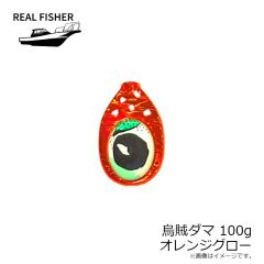リアルフィッシャー　烏賊ダマ 100g オレンジグロー