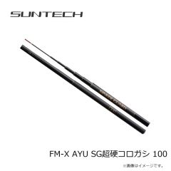 サンテック　FM-X AYU SG超硬コロガシ 100