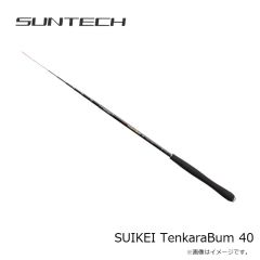 サンテック　SUIKEI AR本流 80