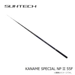 サンテック　中継SUIKEI SNIPER RC 88F