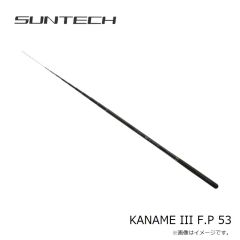 サンテック　KANAME SNIPER RC 85F