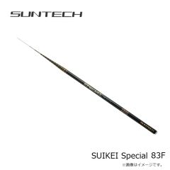 サンテック　SUIKEI Special 83F