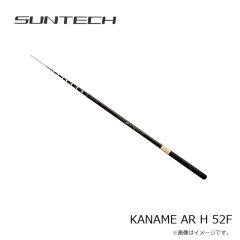 サンテック　KANAME AR H 37F(限定モデル)