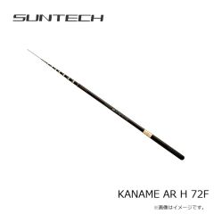 サンテック　KANAME AR H 37F(限定モデル)